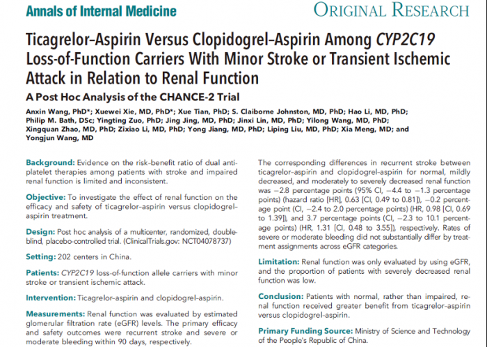 《Annals of Internal Medicine》啊啊啊太粗了太硬了肾功能对急性缺血性脑血管病患者不同双抗治疗策略的疗效与安全性影响